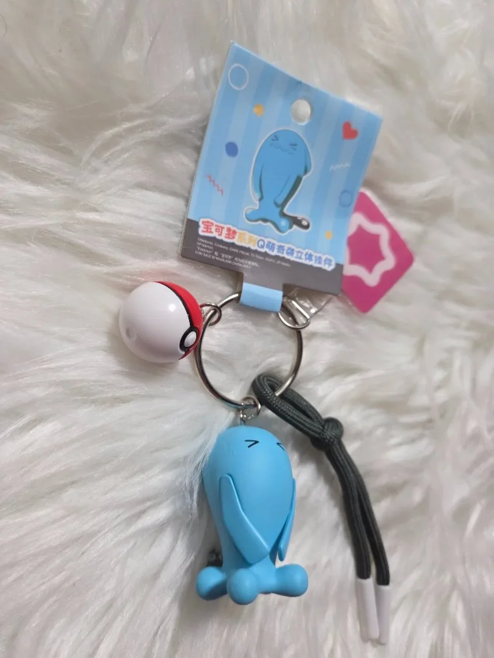 Pokemon Wobbuffet Keychain